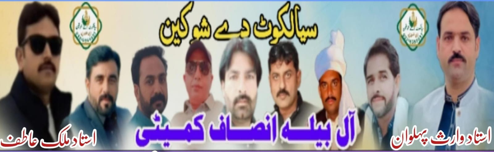 آل بیلا انصاف کمیٹی ونڈے ٹورنامنٹ 8مارچ 2026