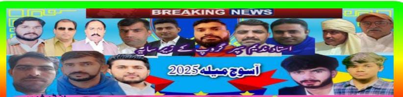 استاد ندیم سپر ٹورنامنٹ تین تحصیلوں کا