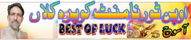 اوپن ٹورنامنٹ کوپرہ کلاں طاہر میو