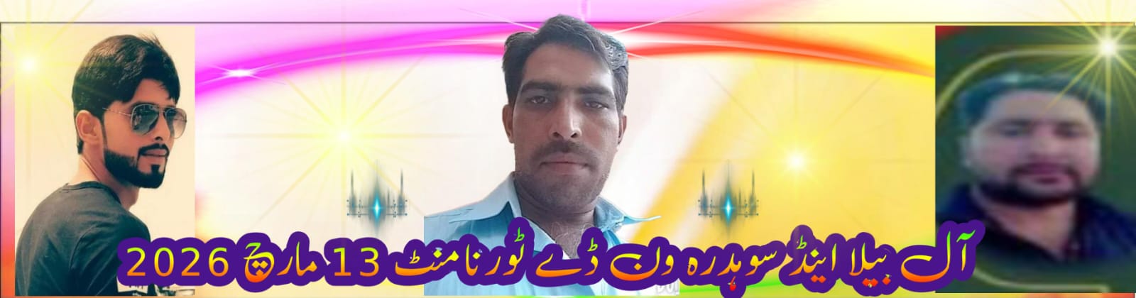 آل بیلا اینڈ سوہدرہ ون ڈے ٹورنامنٹ