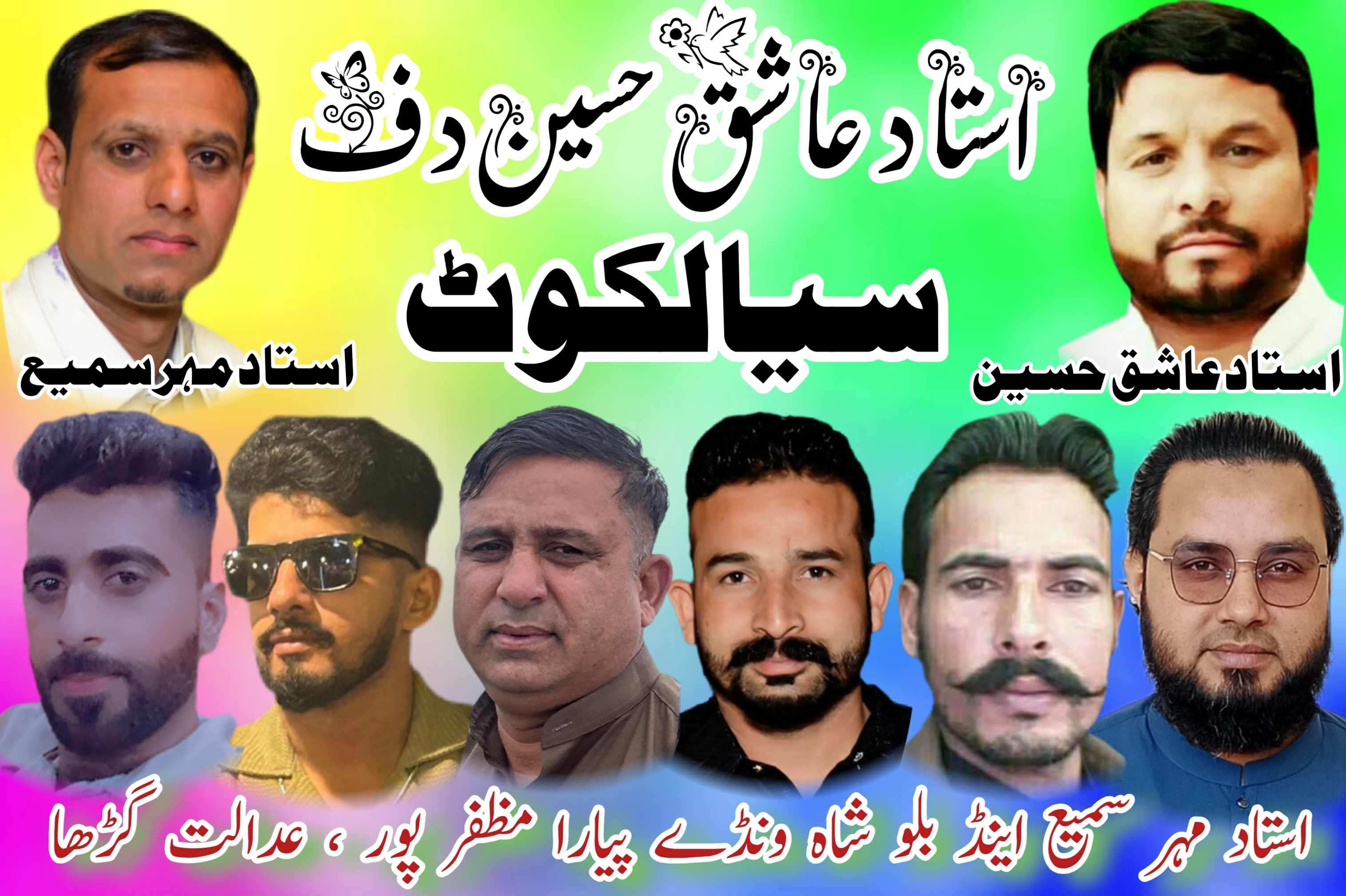 استاد مہر سمیع بلو شاہ پیجن فلائنگ ٹورنامنٹ