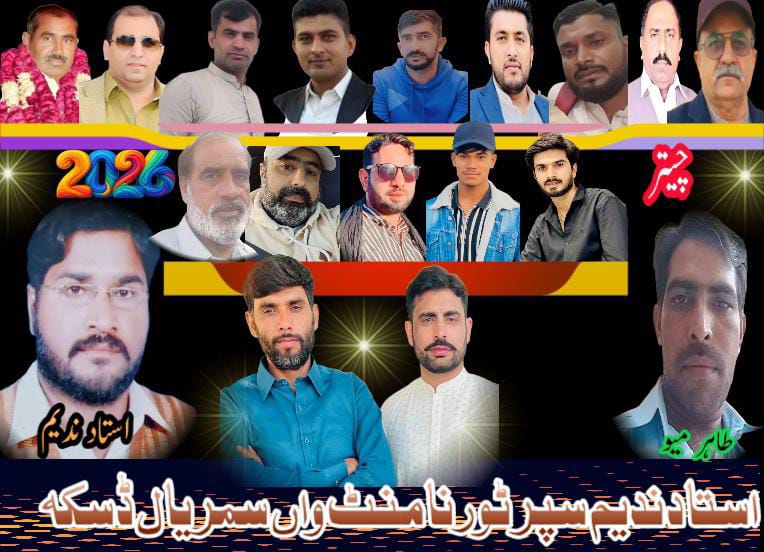 استاد ندیم سپر ٹورنامنٹ تین تحصیلوں کا