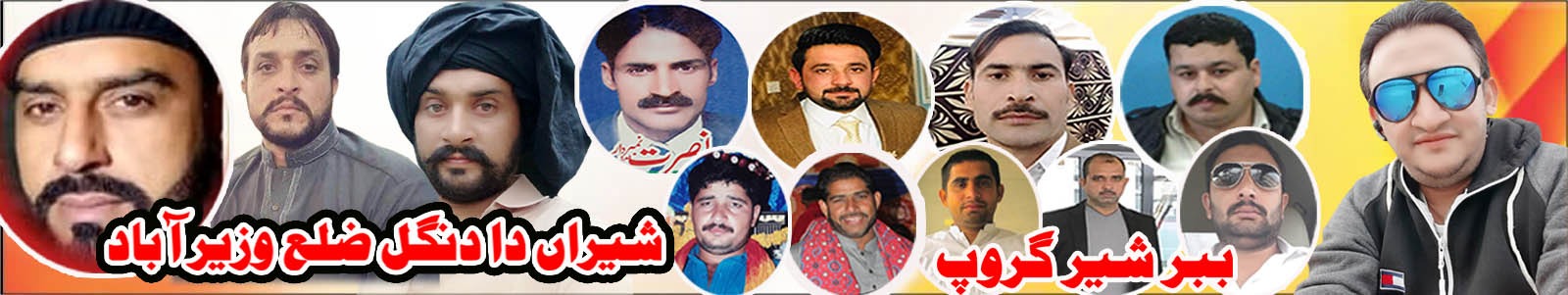 میلہ شیراں دا پیجن کپ جیٹھ 2025