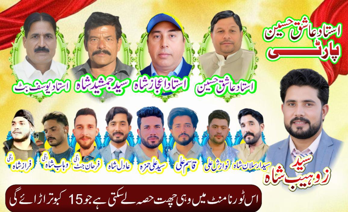 چیمپین ون ڈے پیارا 15 کبوتروں کا