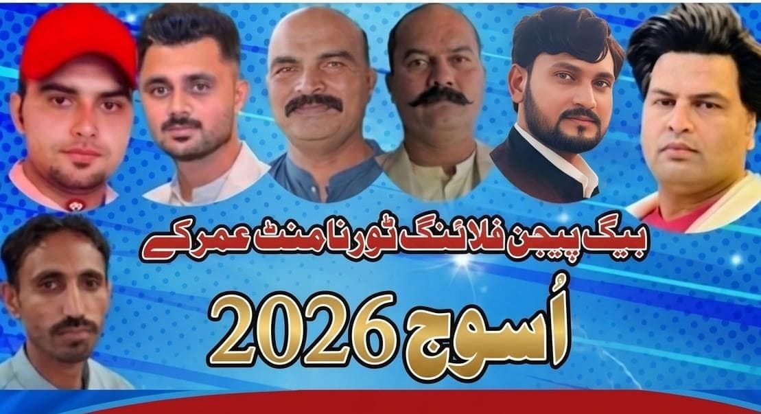 مرزا عدنان بیگ ون ڈے ٹورنامنٹ 20 ستمبر