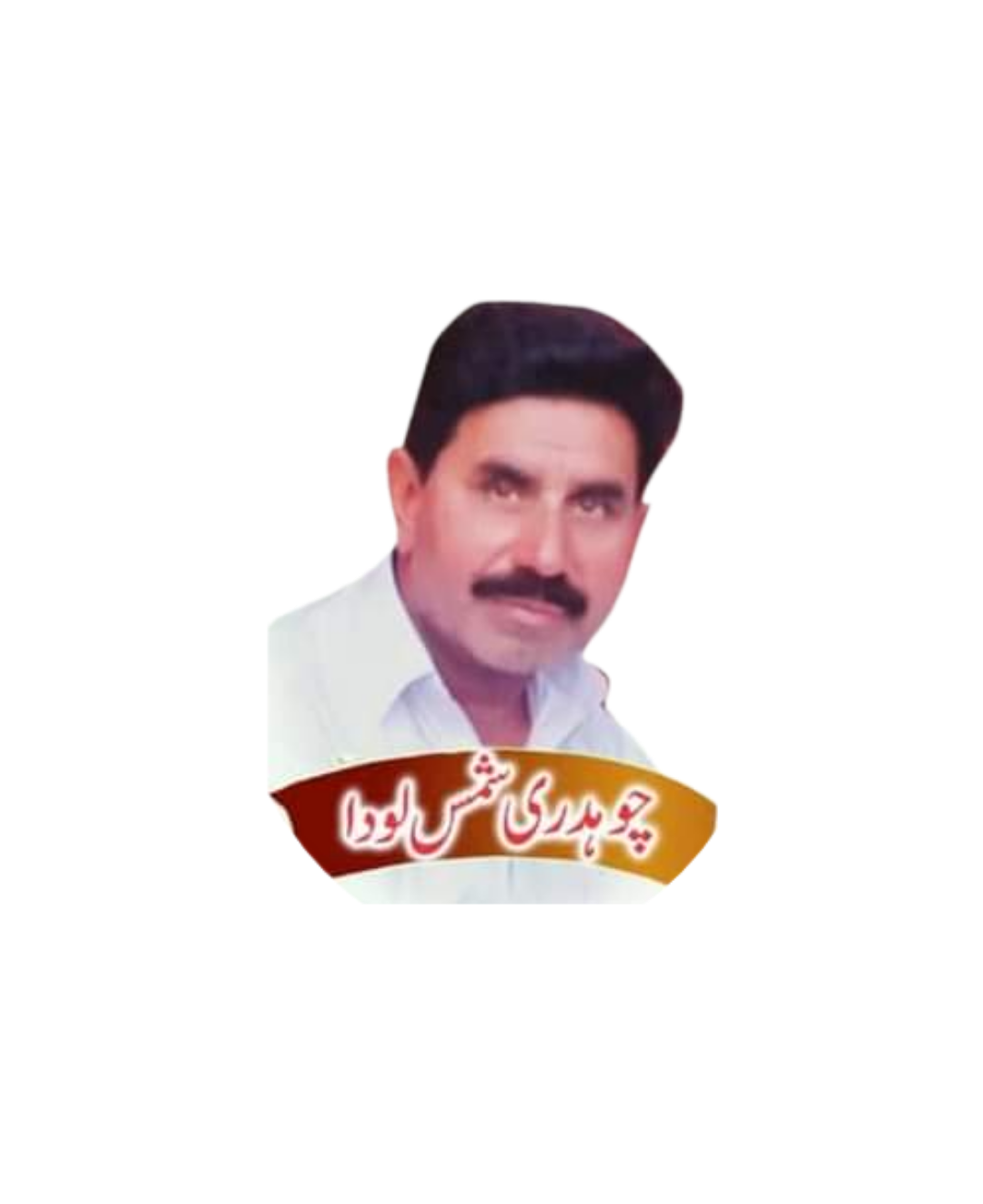 استاد شمس اینڈ حافظ فیاض